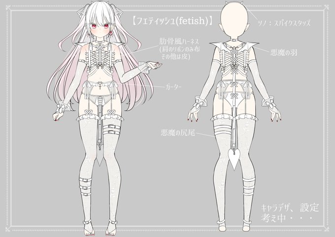 後に変更の可能性あるけど肋骨ハーネスの詳細🦴 