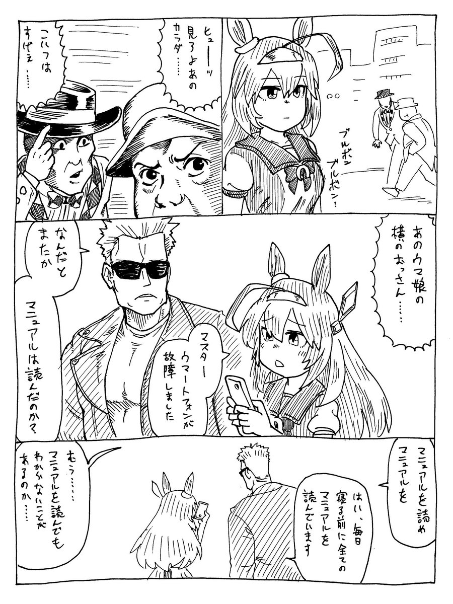 2/8

ブルボンの
#バズーカダービー 