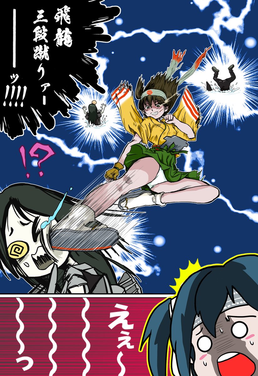 #この作品がなかったら今の自分は存在しなかったと言っても過言ではない作品 
「艦これ」初二次創作は何と二航戦でした
これ描かなかったら少なくともTwitterはやってなかったと思います
なお3枚目まで含めて一本の作品ですw
見事なまでに作風に進歩なしわよwwwww 