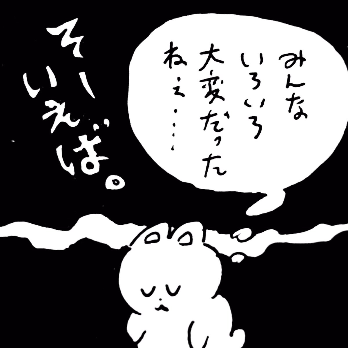 鬼ちゃんとウサ太夫5 の巻 