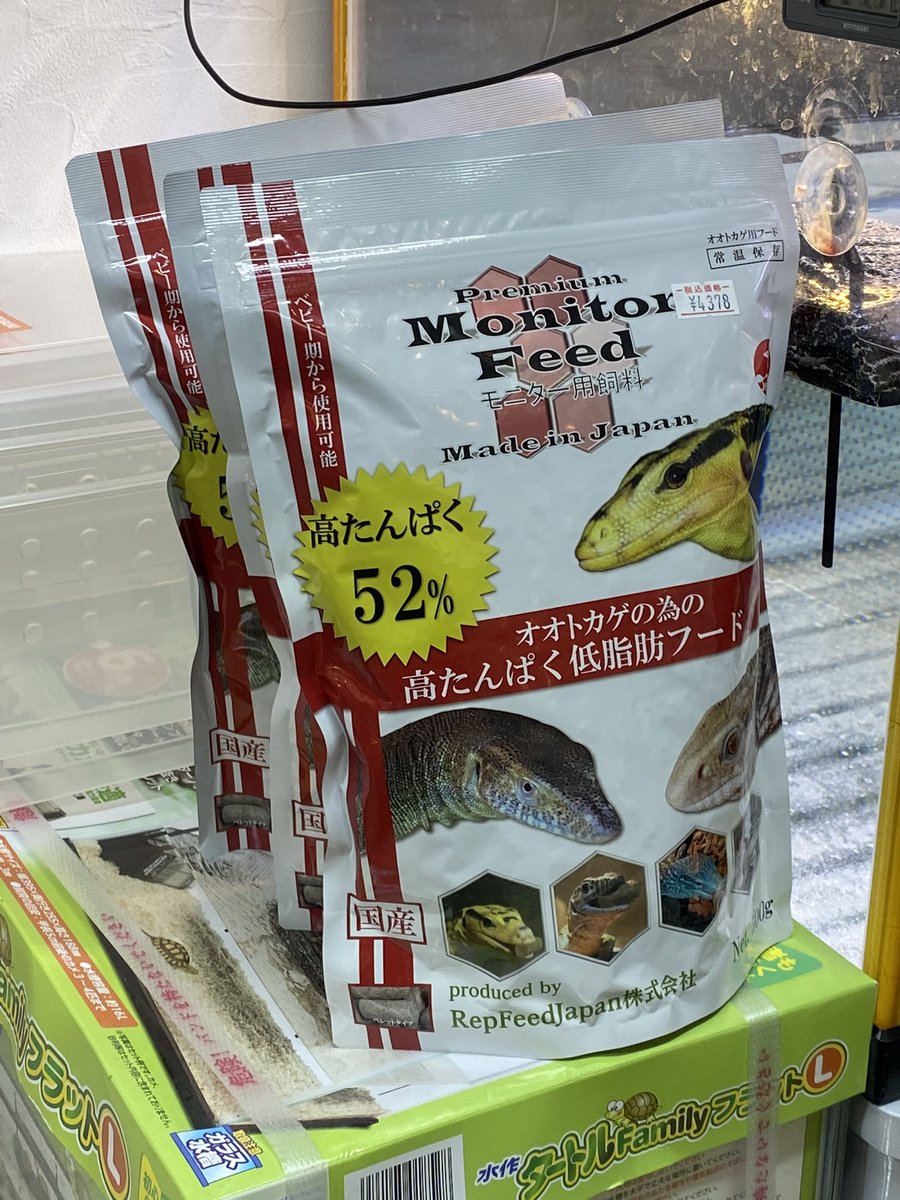 marugameya1's tweet photo. モニターフード食べてます。
モニターフード扱ってます。
#イエローヘッドモニター #販売中 #モニターフード #repfeed #爬虫類 #丸亀市 #まるがめや https://t.co/YYbw8IzzHV