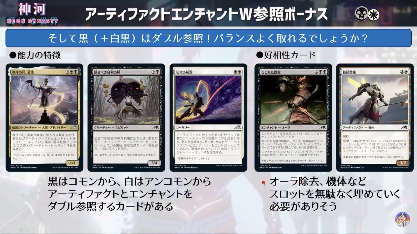 平和なべ 黒白 アーティファクトエンチャント 両方をコントロールする事でアドバンテージを得られる 除去をオーラにしたり クリーチャーを機体にするなどスロットを無駄なく使うと良い 白青 機体 機体のシナジーが多く 特に白は機体の搭乗コストを軽減