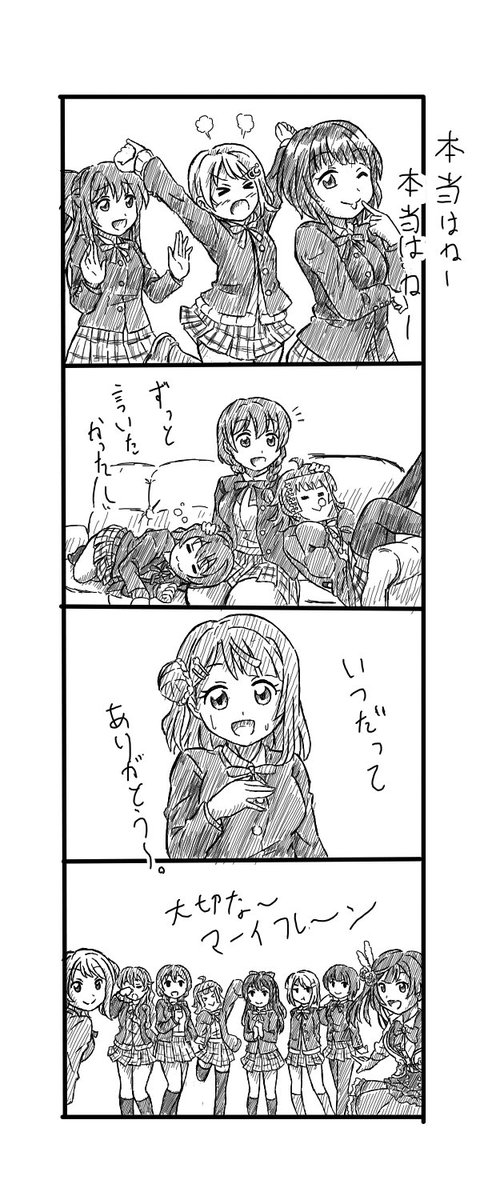 LoveUmyfriendsのMVっぽいヤツ 虹ヶ咲のライブに行けなかったら描かなかったし、描かなければTwitterも始めなかっただろうから間違いなく人生変わったと思う #この作品がなかったら今の自分は存在しなかったと言っても過言ではない作品