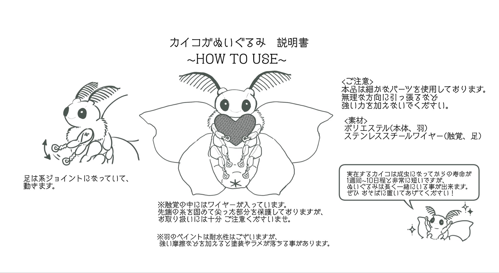 カイコガの小さなぬいぐるみver 2 A Www Vetrepro Fr