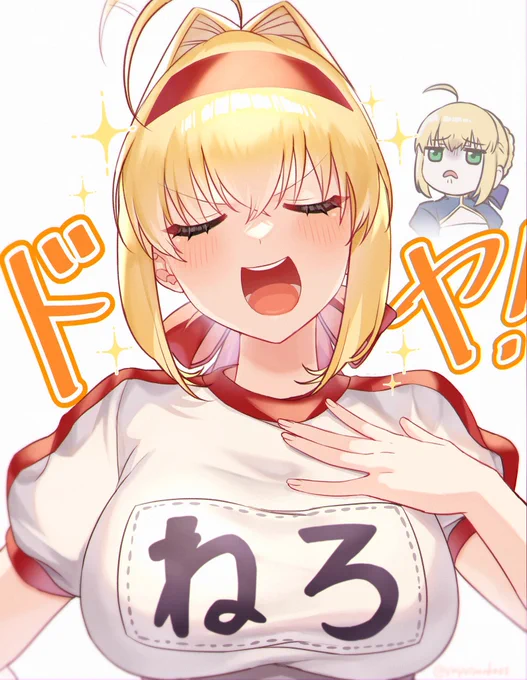 #この作品がなかったら今の自分は存在しなかったと言っても過言ではない作品
ネロちゃんでしょ(。・ω'・。)ドヤッ 