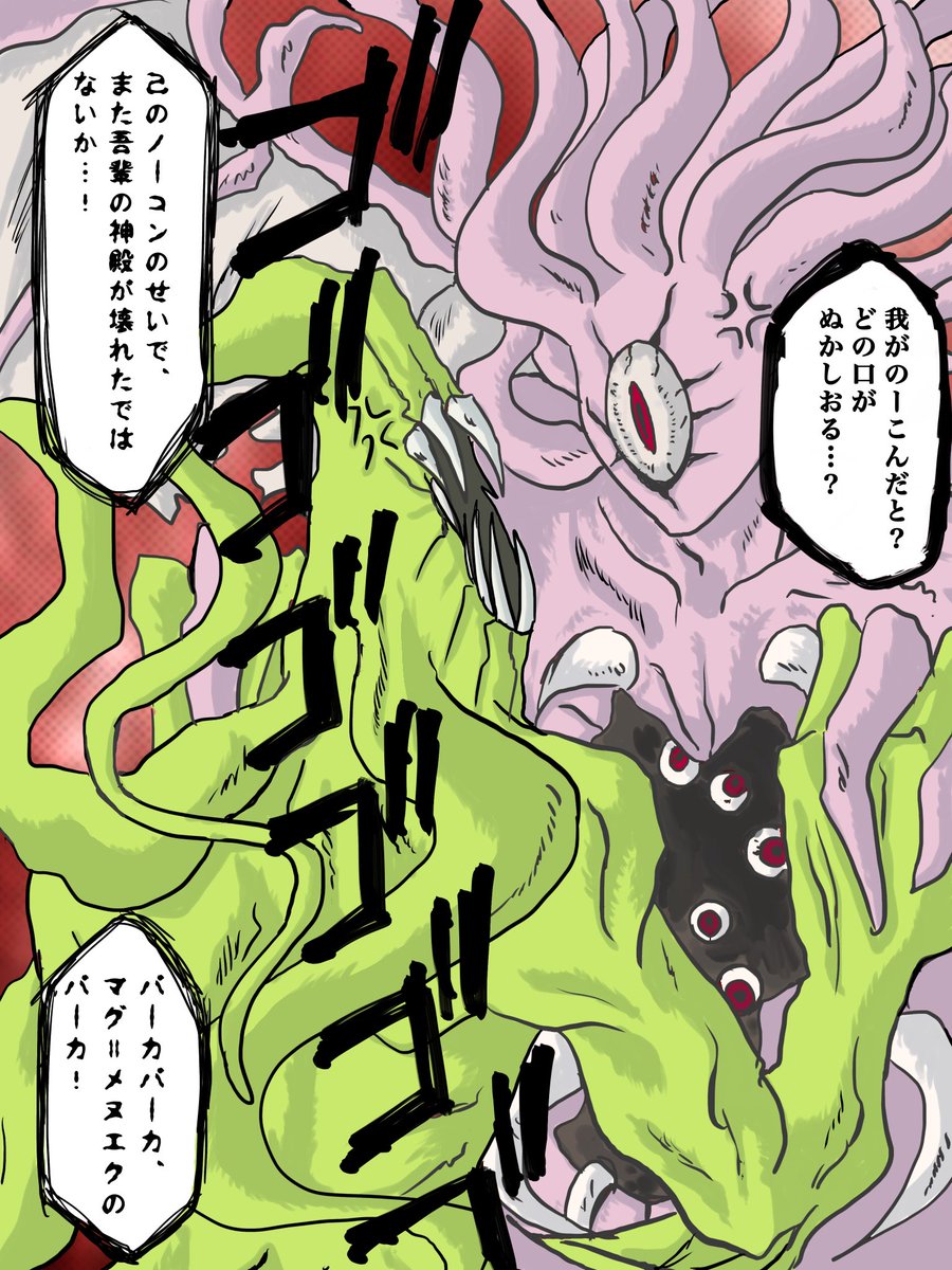 マグちゃんもナプタくんも、体は弱体化してても考えることは変わって