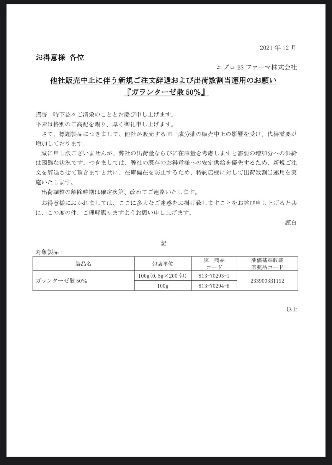 X-এ DSJP info.（DSJP登録情報）: 