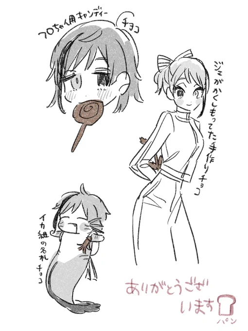 (※女体化)バレンタインポスト🍫 
