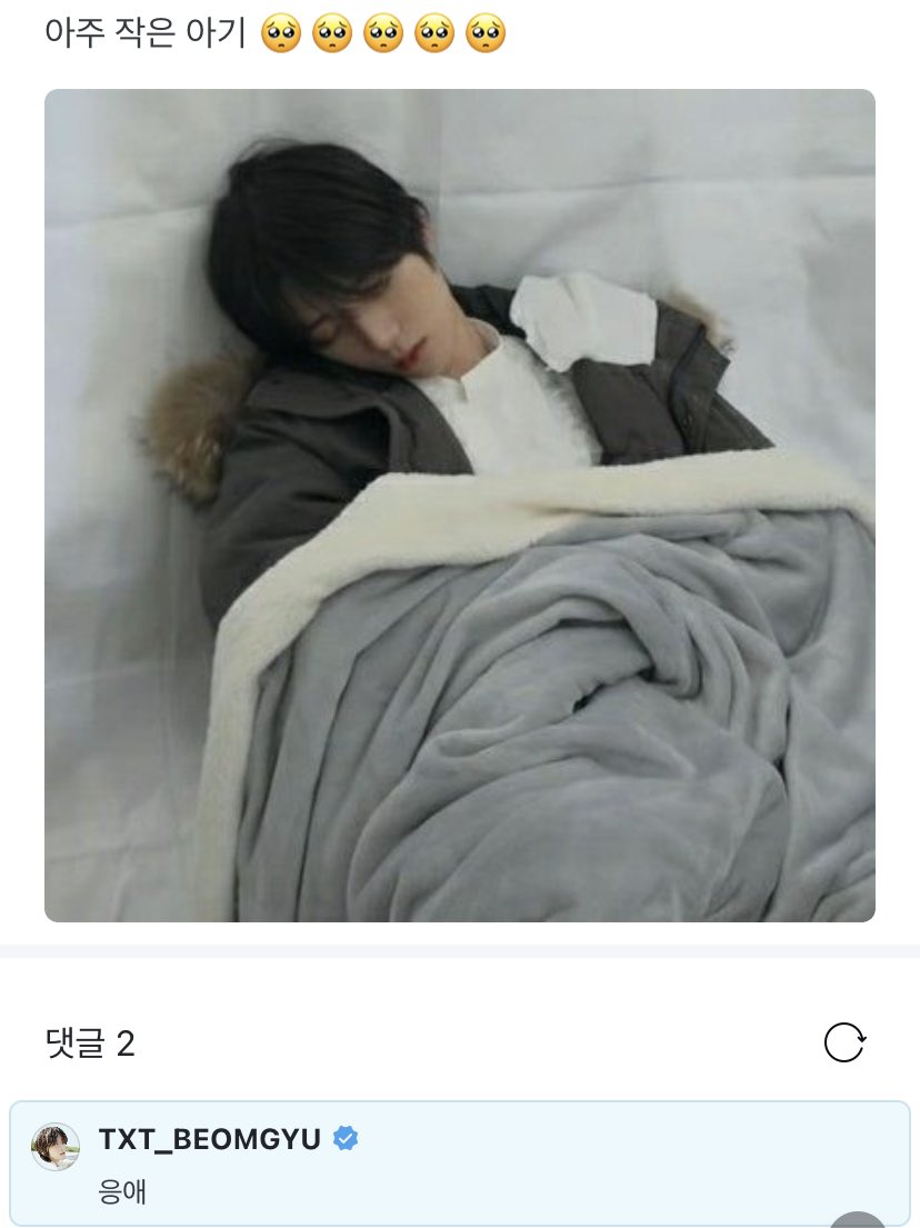 translatingTXT's tweet photo. 💛: such a tiny baby 🥺��🥺🥺🥺

🐻: wahh (baby sounds) 

@TXT_members @TXT_bighit 
#BEOMGYU https://t.co/ifC62nIpmy