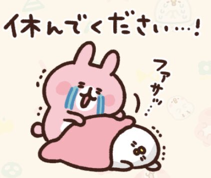 お大事にのtwitterイラスト検索結果