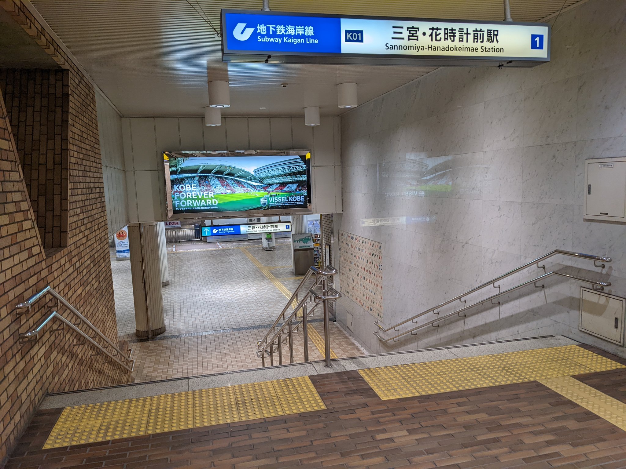 三宮花時計前駅 Twitter Search Twitter