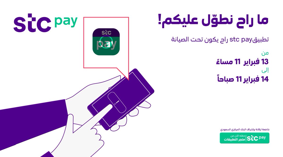 STC Bank tweet media