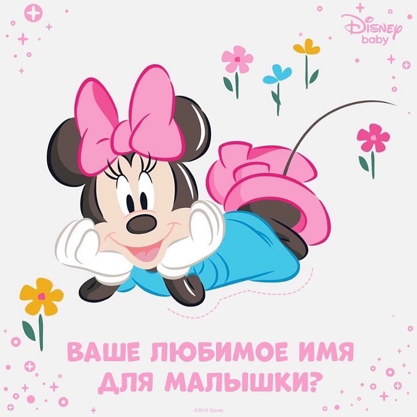 DisneyBabyRu tweet picture