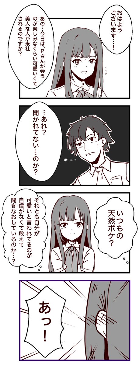 ゆかりちゃんとPちゃんの漫画その1
前回https://t.co/n5k6LW0alJ 