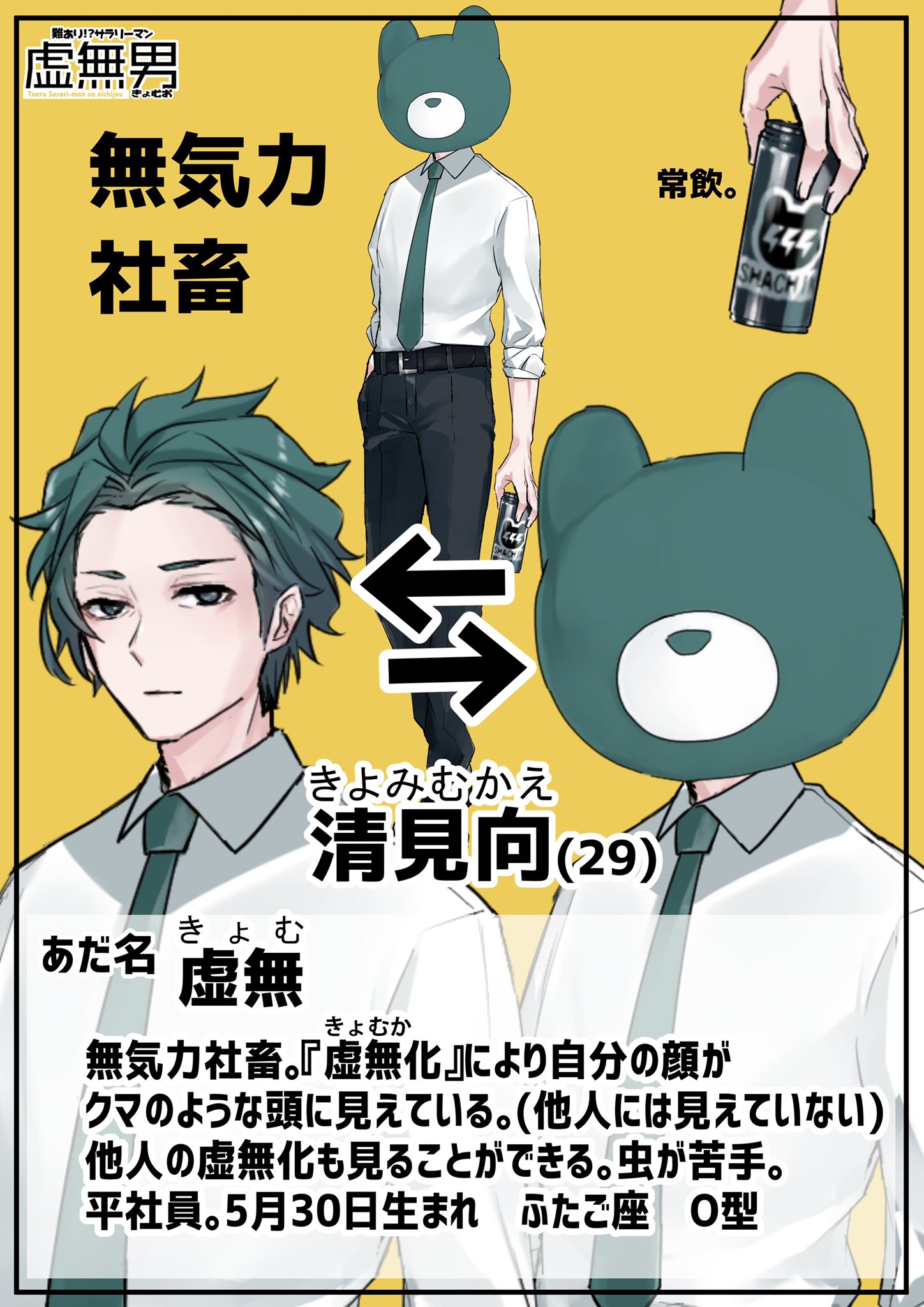 虚無男 次回7 22動画投稿 Kyomuo 721 Twitter