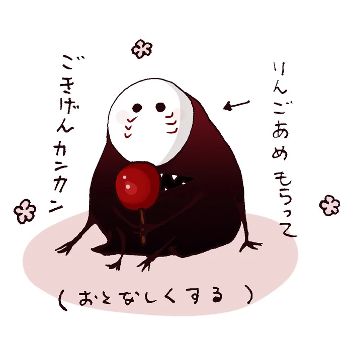 【都市伝説】
バブちゃん👶🍎🍭
カンカンさま 