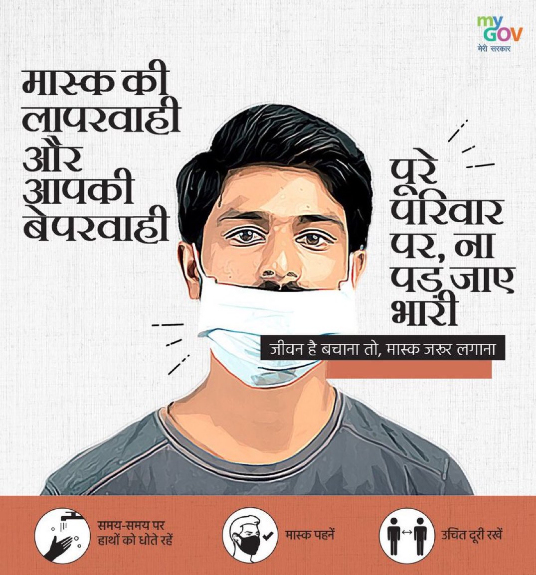 DDNewsGujarati's tweet photo. માસ્કની બેદરકારી અને તમારી બેદરકારી, કદાચ આખા કુટુંબને ભારે ન પડે! યાદ રાખો માસ્ક એ બોજ નથી પણ જવાબદારી છે, જાહેર સ્થળોએ હંમેશા માસ્ક પહેરો અને સ્વસ્થ અને સુરક્ષિત વાતાવરણ જાળવવામાં તમારુ યોગદાન આપો
#IndiaFightsCorona #GOGConnect #MaskForce #MaskMatters https://t.co/KcXXdbePic