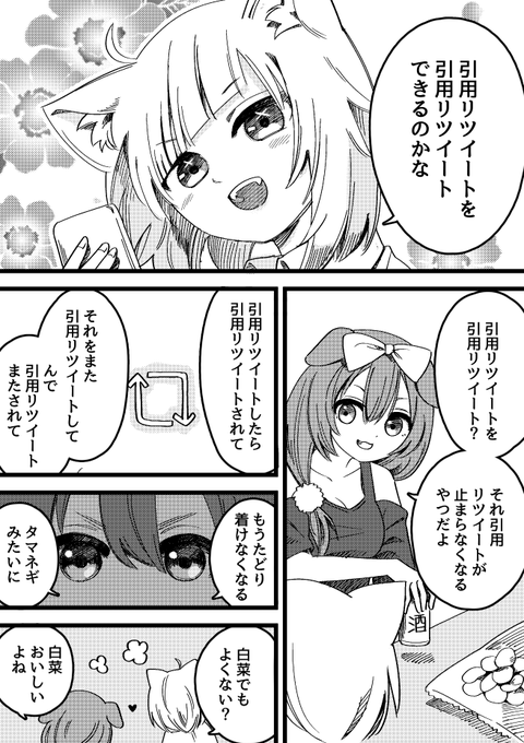 飲酒よっぱっぱホラーここすき①

#おかころ #絵かゆ #できたてころね 