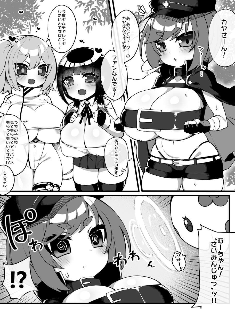 乳のでけぇ女児ばっかの地方のふたなり催眠3P漫画です #ロリ巨乳ジムリーダーズ 