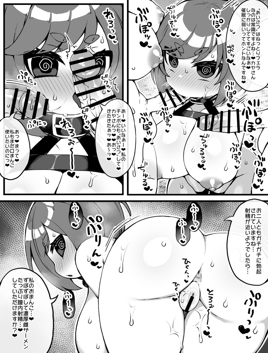 乳のでけぇ女児ばっかの地方のふたなり催眠3P漫画です #ロリ巨乳ジムリーダーズ 