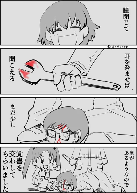 #ツチヤさんの日 