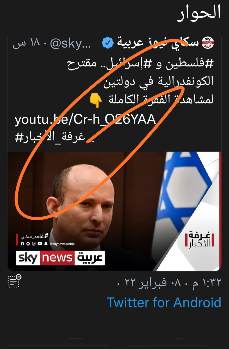 رحم الله القذافي
يوم قال، 
(حل الصراع هو بقيام دولة "اسراطين الكونفدراليه"، بين اسرائيل وفلسطين)
حينها قالو عليه، 
"مجنون"
واليوم عادو لكلامه بعد ان بالغت الاسلامفوبيه في تشتيت دول العرب وتقسيمها بين سنه شيعه ليتقاتلو بسبيل اياً منهم اقرب الى الله
وترك اسرائيل بعيدا تضحك منهم👇