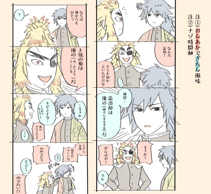 私の脳みその中にいるイマジナリー🔥と🌊
※🔥❄と🌊🎴風味が混ざってるので注意 