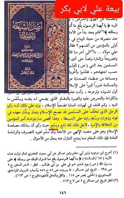 @Al_mayahi4 @Latein121 <a href="/ynkW4umsGltYKGB/">ًابو صالح</a> <a href="/Fadel50492489/">Fadel</a> @alsyad05826929 <a href="/jamoohalshar/">*الـعَوْد*</a> <a href="/Ma9zmQ/">الصامت</a> @JalalEbrahim20 <a href="/mhamed00738618/">mhamed</a> @I_hasheme @FyNqtt @abnnjd3 <a href="/r_nfsh/">شاعر نفسه</a> <a href="/SA_X1000/">Mr. Mohammed</a> <a href="/SM0h3kktmDnVKOk/">علي أكبر</a> <a href="/hfydtaysht9/">حفيدة عائشة</a> <a href="/Hassan29199920/">حسن الله المنتقم</a> <a href="/I_12_313/">moonFlower</a> <a href="/A_L_H_A_S_S_A_N/">الـحـســــن أبــــو عــمــــر</a> @q8877202 <a href="/MoklesFaiat/">مخلص فياض</a> @SLkjyzVXxKeNnkN @Ahmd42092288 <a href="/AMN0014/">A-M-N00</a> @AbuAuyx1122 @Moroccan___Muy1 @mohamme84638265 @AlmtlbLycy @bdallhbnabrahy9 @k_k94057907 <a href="/70EaJslKL6IwnVi/">محمد الطاهر</a> @U9En2b @AlqhtanyTwky <a href="/HmydAlkhygany/">حسين حميد الخيگاني</a> <a href="/alhussai1/">Jassem Alhussaini</a> <a href="/Saydhsein123/">علي</a> <a href="/abu_rassil2/">اللهم اني نذرت حسابي للدفاع عن نبيك واصحابه</a> @aabdss2 @sl1_fe192 @march_5b <a href="/AbodAiziz/">عبدالرزاق</a> @PBtKZ5hEuMy9JA @KhaldNashb @QN_50_qn @mhmdwldslman11 @D67970806 <a href="/AlrafedyM/">murtada alrafedy</a> @abdulla29890611 @Eqqab3ktmDnVKOk صح النوم مياحي سؤالك هذا اجه متأخر