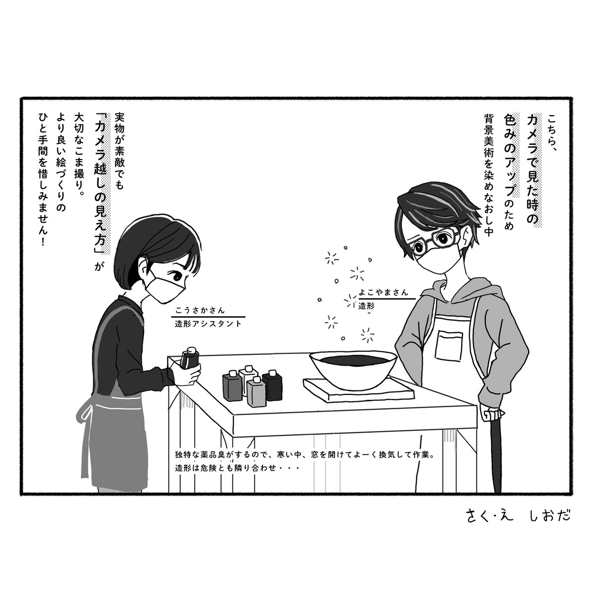 sio_dwarf's tweet image. #弱き儚き 撮影中の一幕。詰めに詰めて、あの素敵な背景が出来上がるんだなとしみじみ思いました。