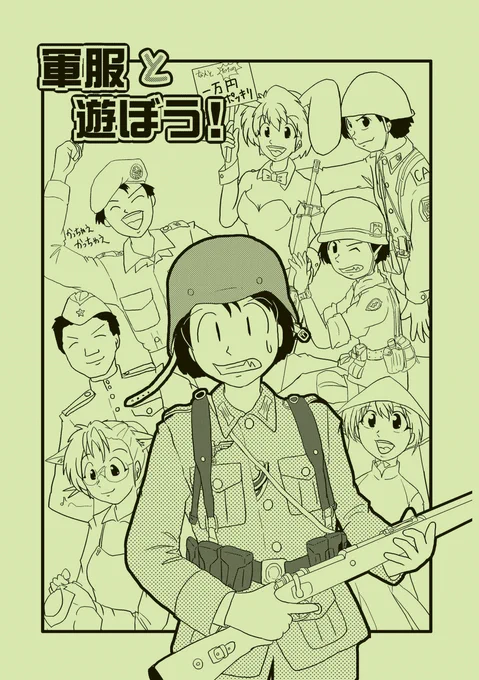 #この作品がなかったら今の自分は存在しなかったと言っても過言ではない作品 
https://t.co/PttD1vXnIi
やっぱこれかなー
初めて予想以上に頒布できて増刷したし、シリーズ化出来て毎回立ち寄ってくれる人も出来たし
昔の自分を振り返りながら本を作るのもとっても楽しかった作品。 