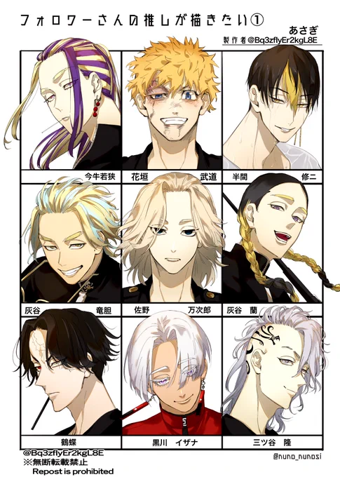 フォロワーさんの推しが描きたい①
第一段は東リベだらけ!
第二段はもう少々お待ちくださいッ‼️ 