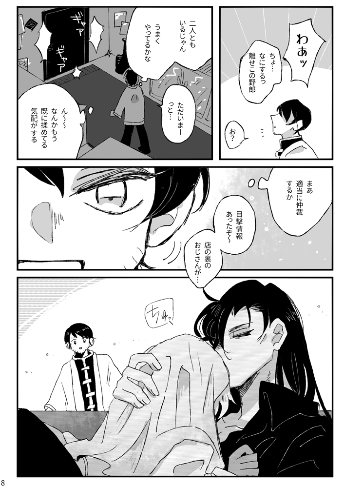 ライバボ🍾② 