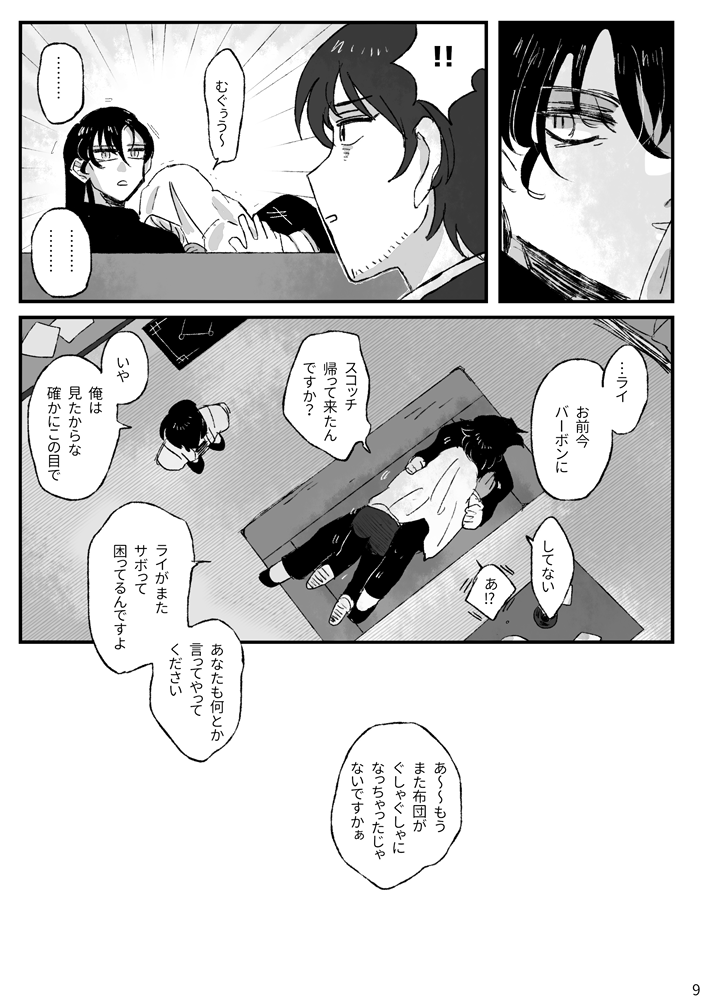 ライバボ🍾② 