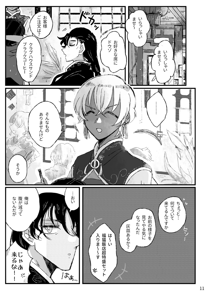 ライバボ🍾② 
