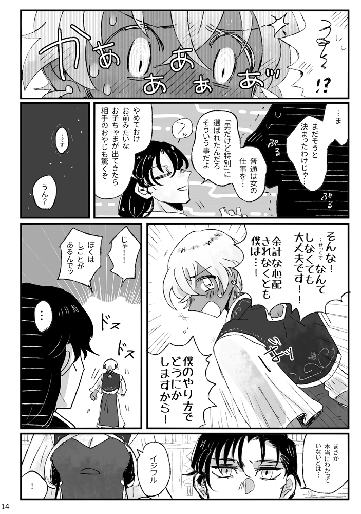 ライバボ🍾③ 