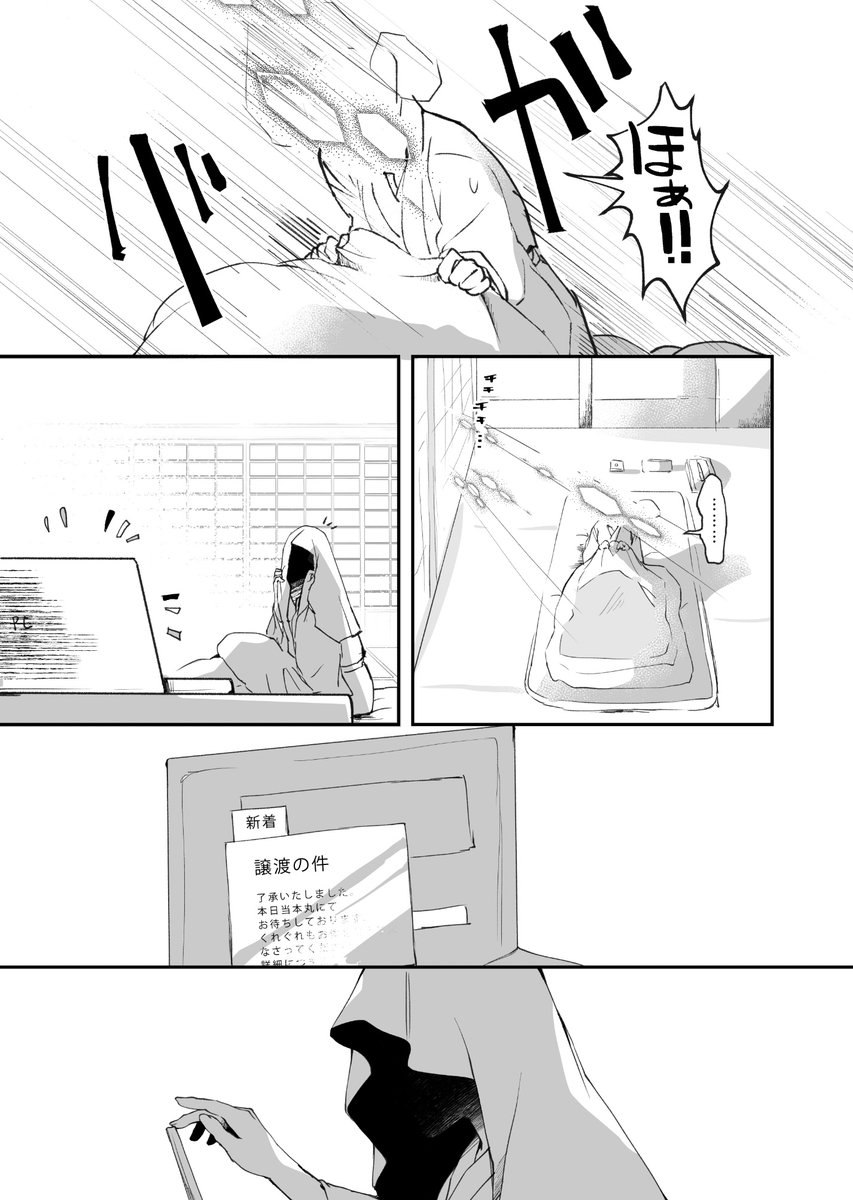 ※女審神者注意/巴さに
2/5 