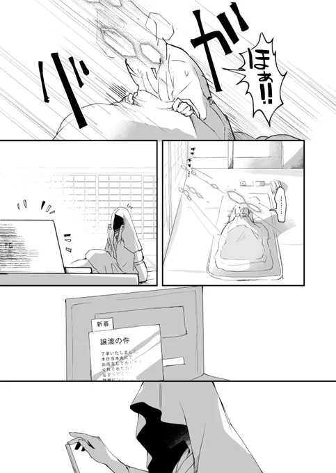 ※女審神者注意/巴さに
2/5 