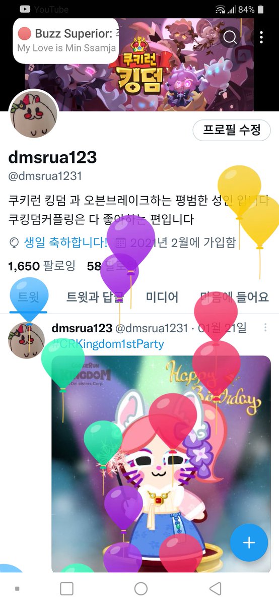 나 자신의 생일을 축하합니다^^