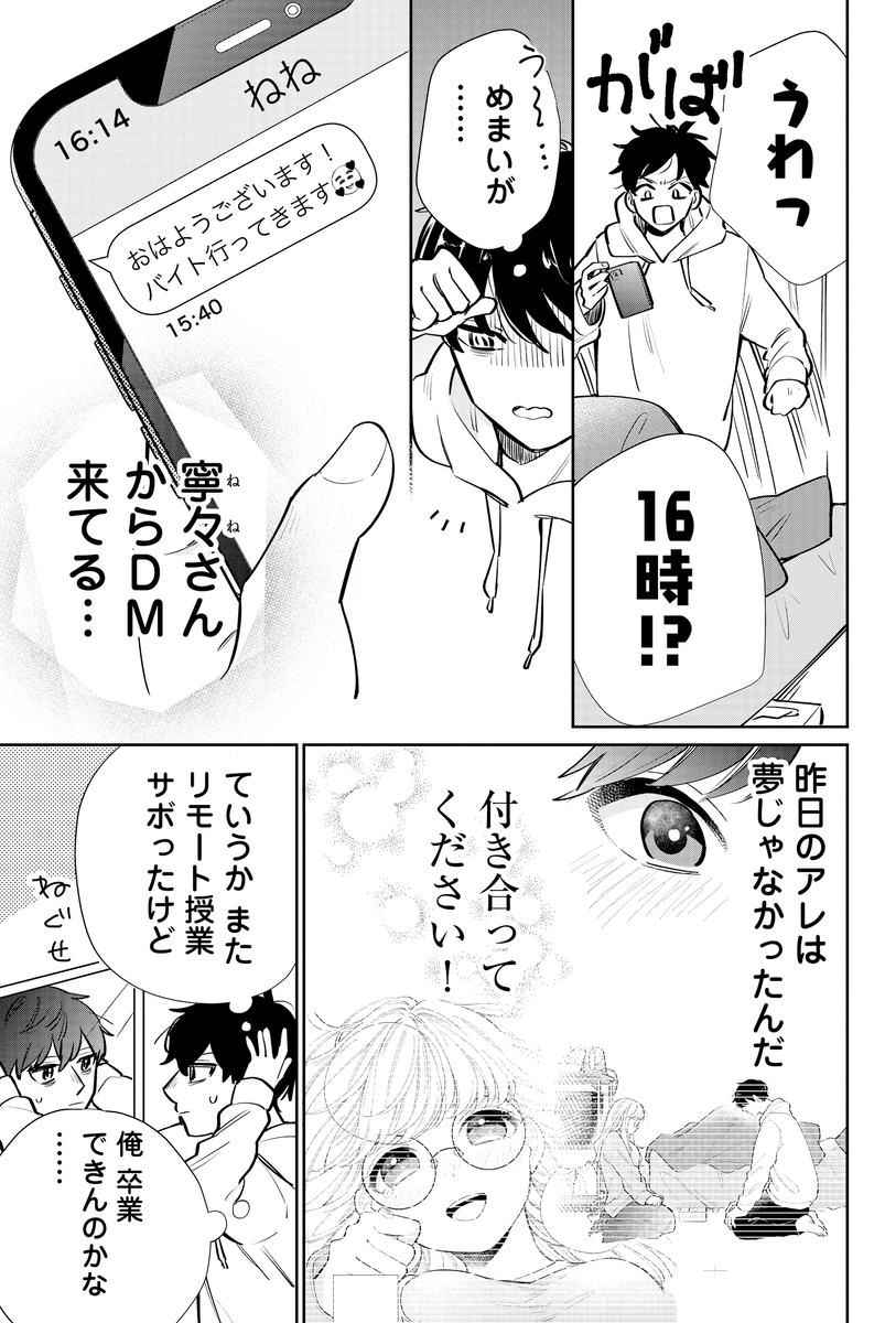 (9/9) 