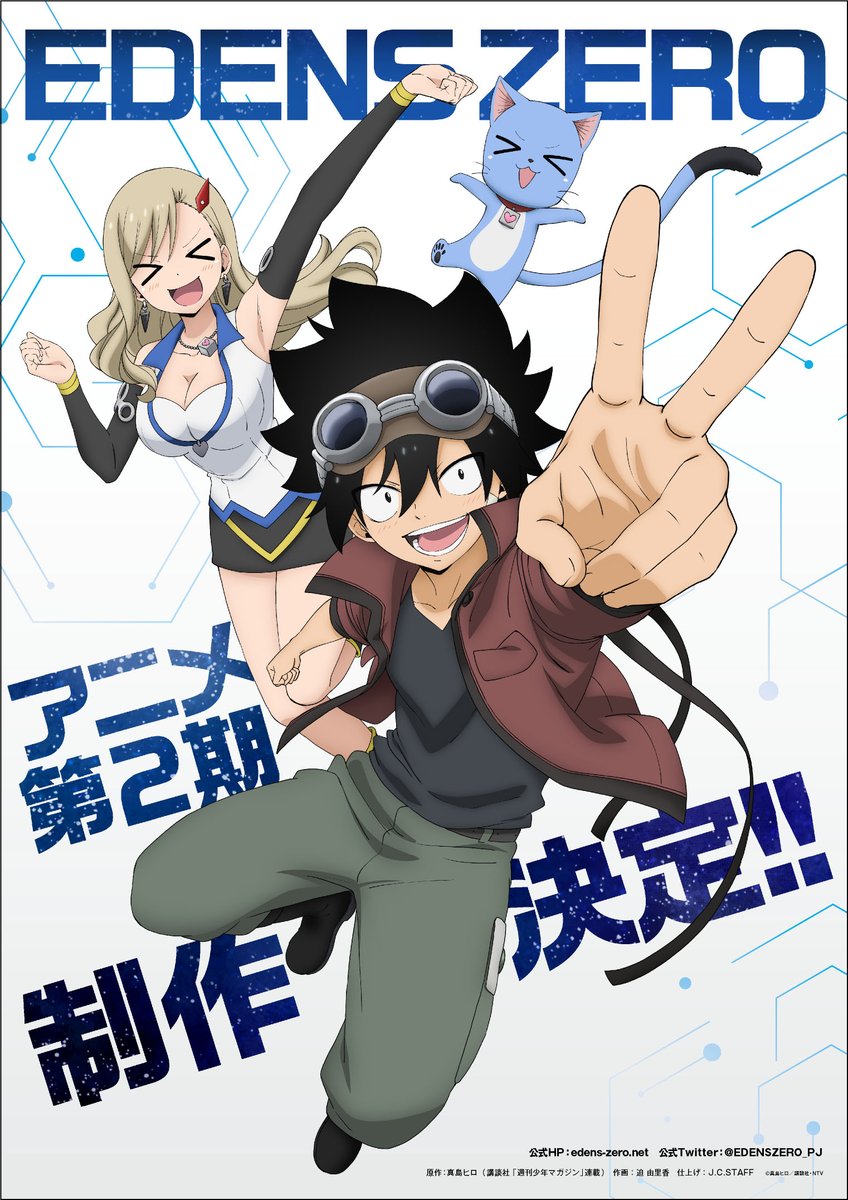 Anime Corner on X: NEWS: EDENS ZERO Season 2 officially announced