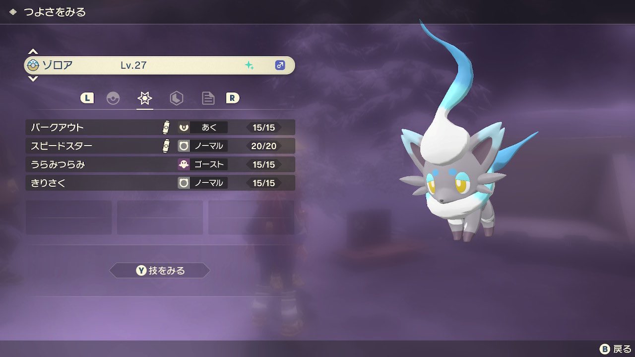 ポケモンアルセウス交換 Twitter Search Twitter