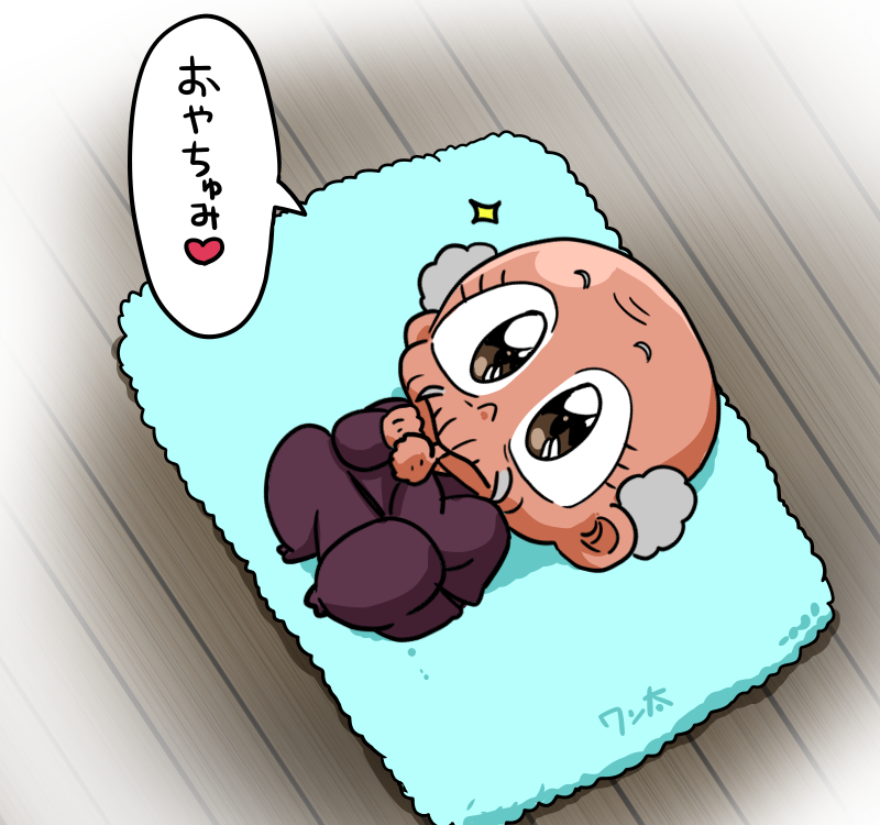 夜じゃよ❤️ 