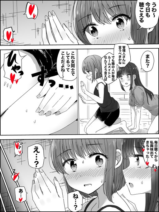 女子寮の話👭 