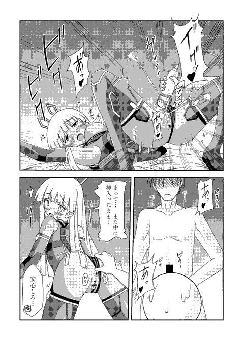 お願い! 安里ちゃん!(2/2) 