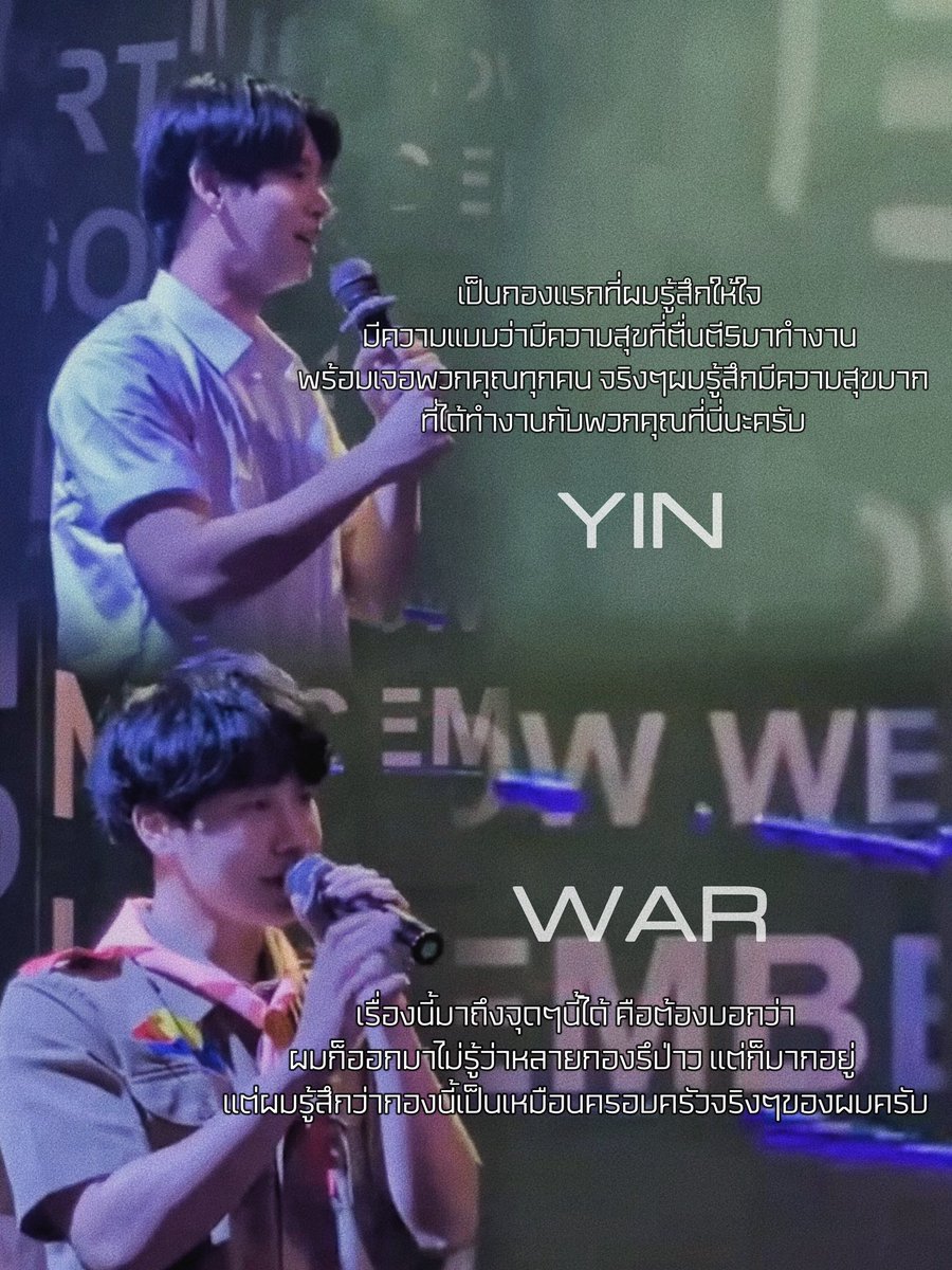 yinwar_2301_'s tweet photo. งานเลี้ยงต้องมีวันเลิกรา~🎥

#เลี้ยงปิดกล้องกลรัก
#yinyin_anw #warwanarat https://t.co/otQRUAKno8