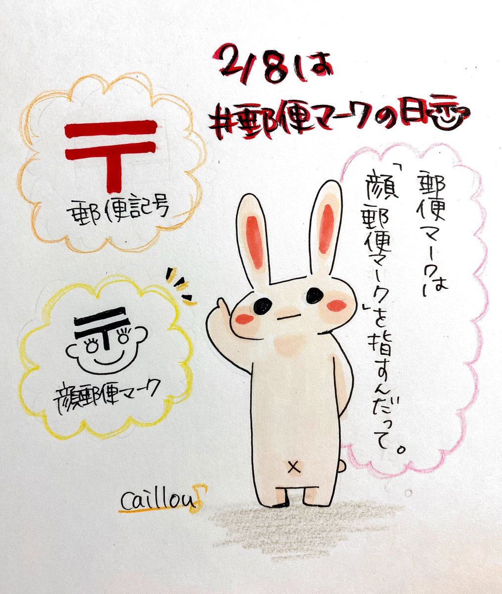 郵便マーク のイラスト マンガ コスプレ モデル作品 38 件 Twoucan 郵便マーク のイラスト マンガ コスプレ モデル作品 38 件 Twoucan