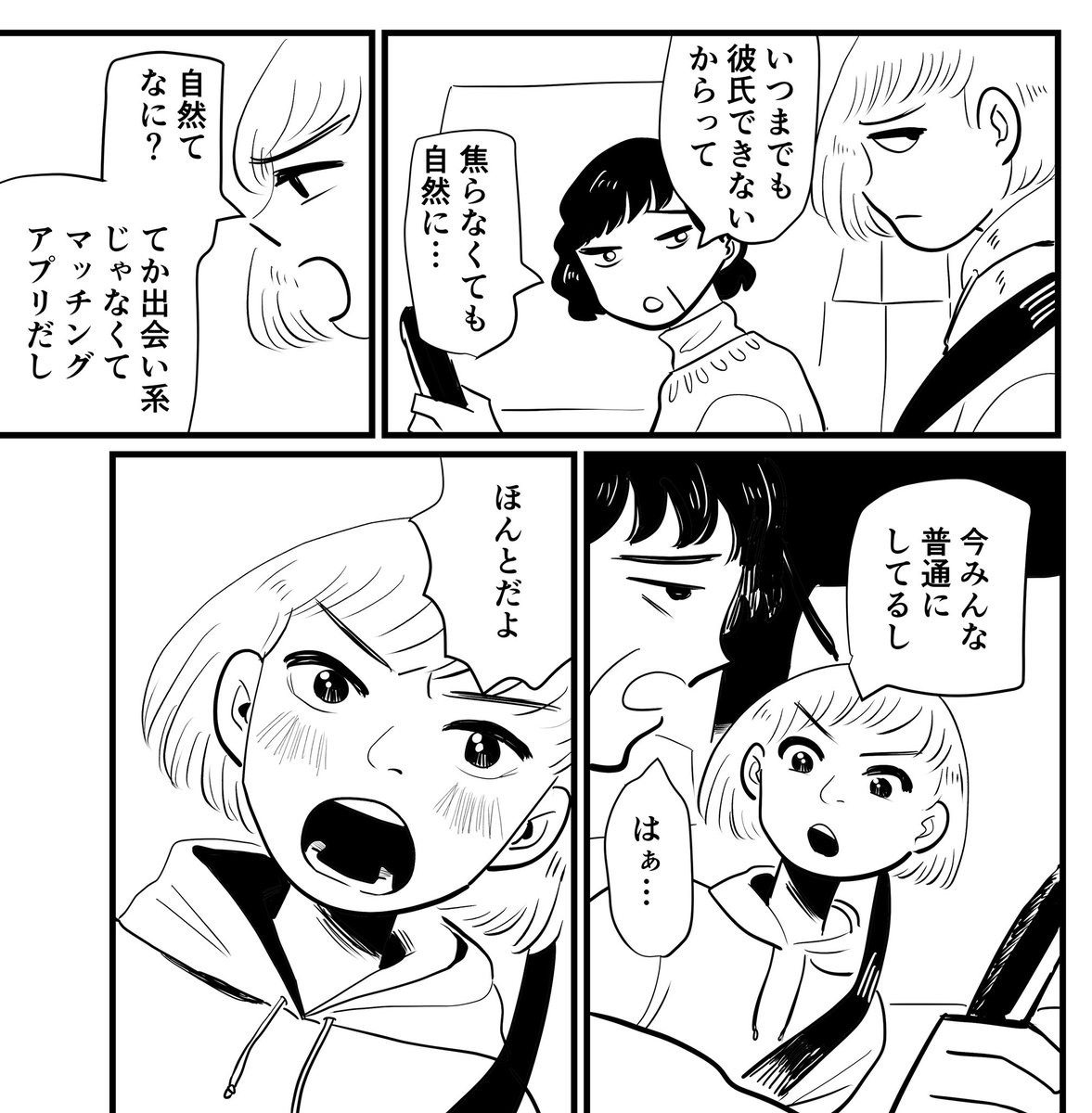 今日はここまでです 