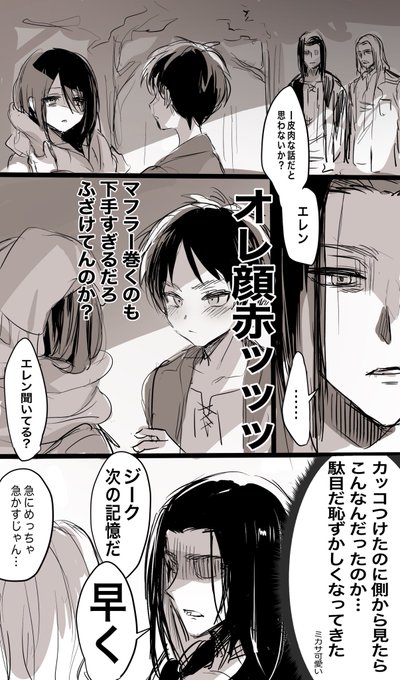 アニメだいぶ顔赤くて可愛かった エレミカ 
