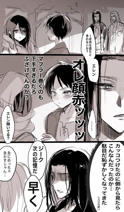 アニメだいぶ顔赤くて可愛かった エレミカ 