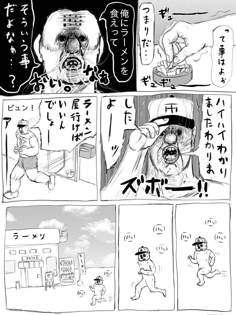 成人 ~days ~ 